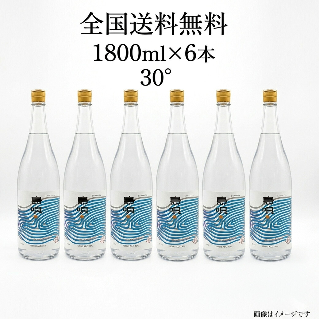 【日本全国送料無料】沖縄から配送♪ 【公式】島唄 30&deg; 泡盛 一升瓶　1800ml 6本セット まさひろ酒造 沖縄 　ユネスコ｜沖縄酒場byまさひろ酒造