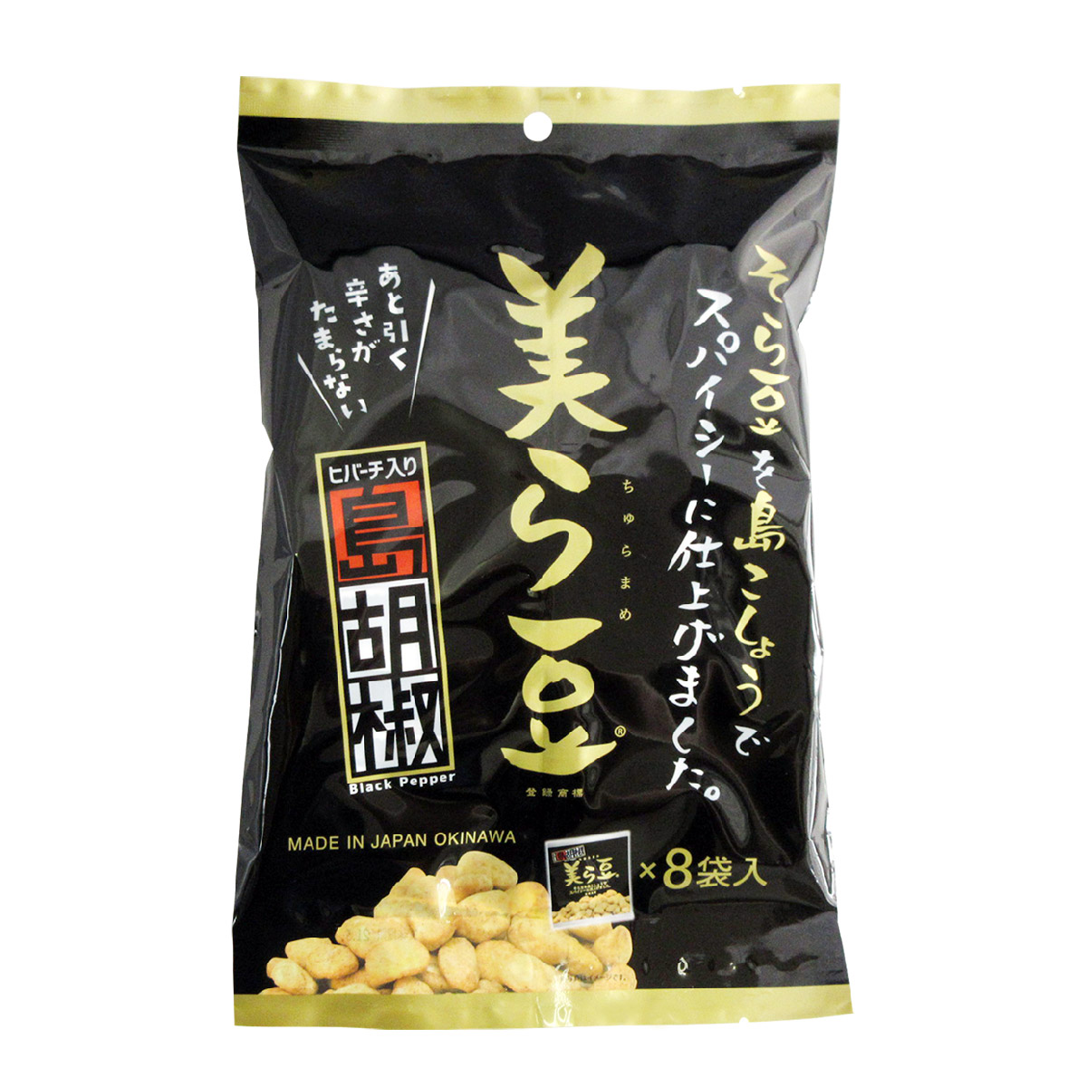 美ら豆 島胡椒味 おつまみ ちゅら豆 そら豆 豆菓子 10g×8袋 都内で