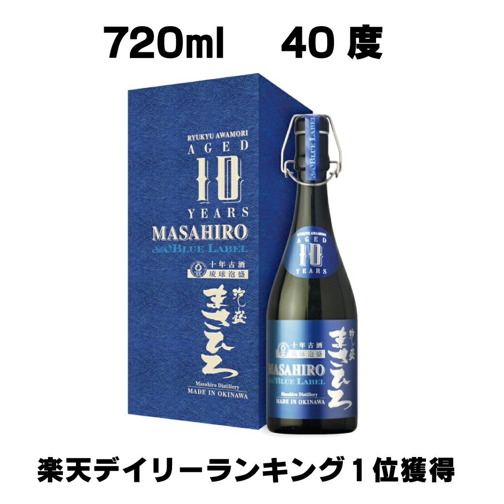 楽天市場】沖縄県 まさひろ酒造（旧 比嘉酒造）五頭馬 十年古酒 43度