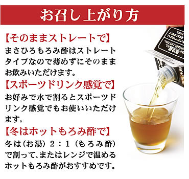 まさひろ もろみ酢 ぶどう酢タイプ 6本セット 定期購入 アミノ酸 GABA 純正新販売