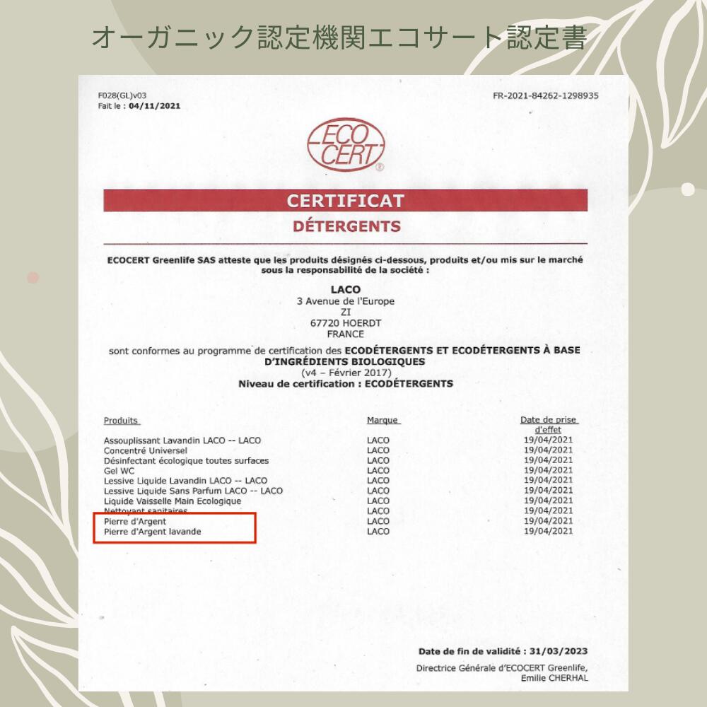 ピエール ダルジャン ラベンダーの香り オーガニック 洗剤 万能クリーナー 無添加洗剤 多目的洗剤 お風呂 掃除 グッズ 水垢 クリーナー お風呂洗剤 浴室 鏡うろことり 換気扇掃除 ラク キッチン シンク 焦げ落とし ガスコンロ 油 汚れ 落とし 便利グッズ 多目的