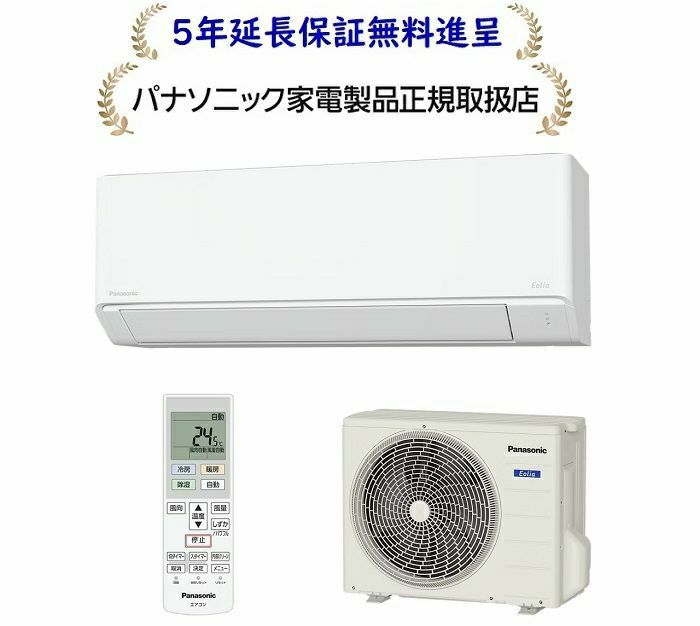 エアコン Panasonic エオリア 10畳用 2021製 CS-281DFL cs-225dfl-w.jpg