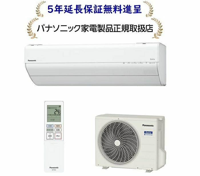 楽天市場】パナソニック CS-F255D-W[5年延長保証無料進呈]25