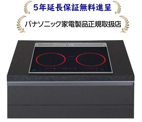 パナソニック KZ-XK30C[５年押しひろげる引きうける無料譲りわたす] IH煮炊き暖房器[KZXK30C] 家電-キッチン家電-IH クッキングヒーター・電気コンロ