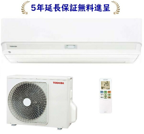 楽天市場】東芝 RAS-U221DZ-W[5年延長保証無料進呈]25年モデル大清快