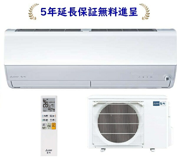 三菱 MSZ-JXV2525-W[5年延長保証無料進呈]2025年モデル 霧ヶ峰 JXVシリーズ冷暖房８畳用エアコン