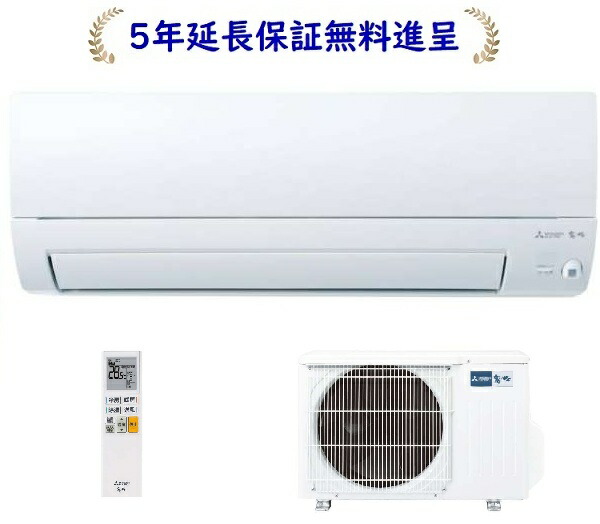 楽天市場】三菱 MSZ-AXV2825-W[5年延長保証無料進呈]2025年モデル 
