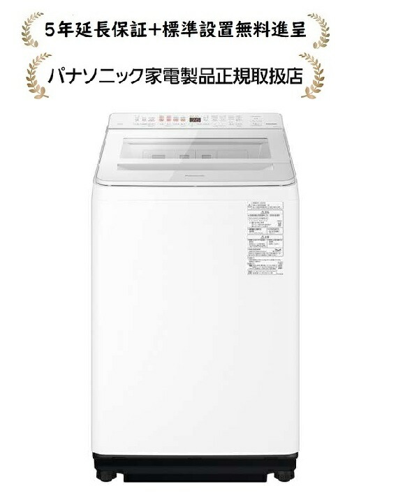パナソニック NA-FA12V5-W[5年延長保証無料進呈★/標準設置無料]12.0kg 全自動洗濯機NAFA12V5W