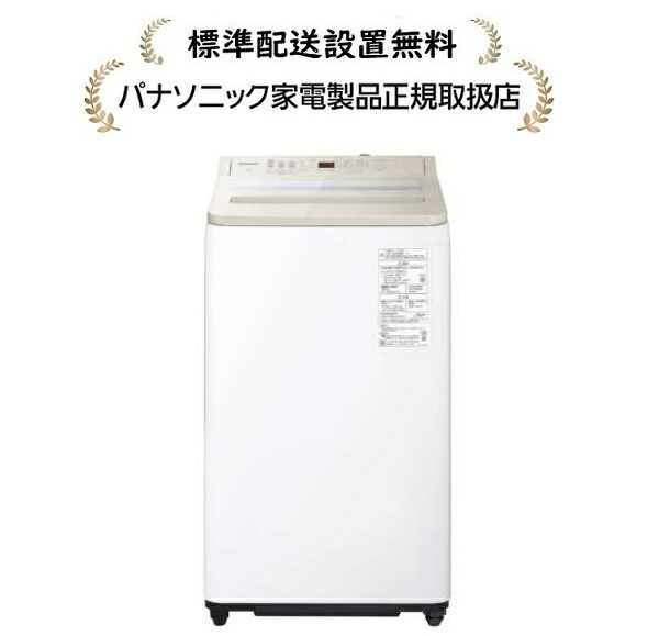 値下23年製 パナソニック 7.0kg 全自動洗濯機 NA-FA7H2 ホワイト PANASONIC NA-FA7H2-W ホワイト FAシリーズ [全自動洗濯機 (7.0kg