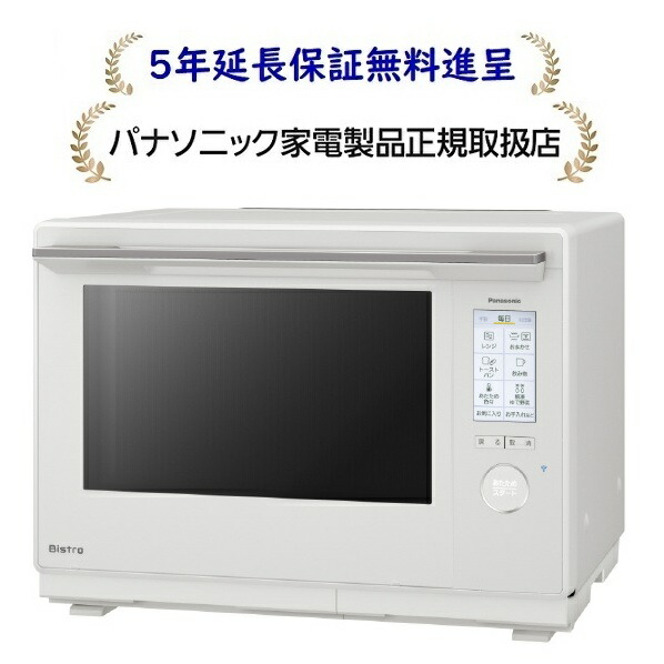 楽天市場】パナソニック NE-BS9D-W[5年延長保証無料進呈☆]スチーム