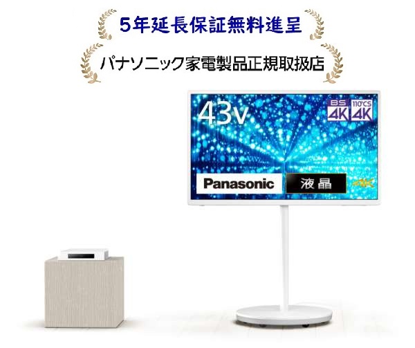 楽天市場】開梱・組み立てサービス（レイアウトフリーテレビ