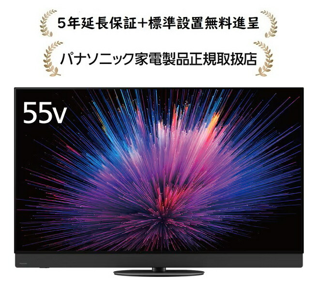楽天市場】開梱・設置サービス（テレビ：40型以上） : Panasonic