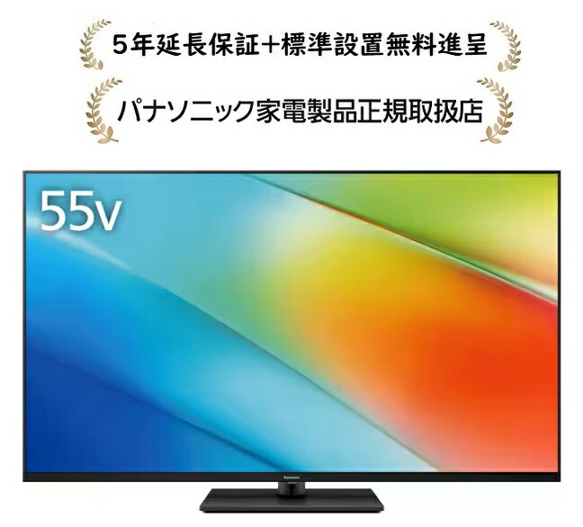 楽天市場】パナソニック 55V型 4K液晶テレビ ビエラ W90A 4Kチューナー
