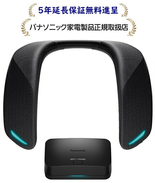 楽天市場】パナソニック SC-GN01 SOUNDSLAYER ネックスピーカー