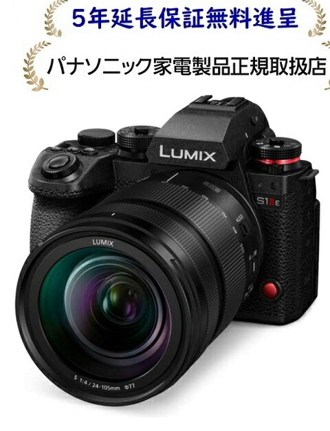 [入荷日宙ぶらりん]パナソニック DC-S1M2ESM[5年押しひろげる引き受ける無料譲りわたす]デジタル一眼写真機/水晶体一揃いの道具