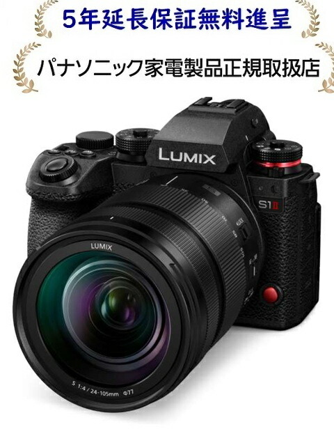 [入荷日未定]パナソニック DC-S1M2M[5年延長保証無料進呈]デジタル一眼カメラ/レンズキット｜マサニ電気株式会社　店