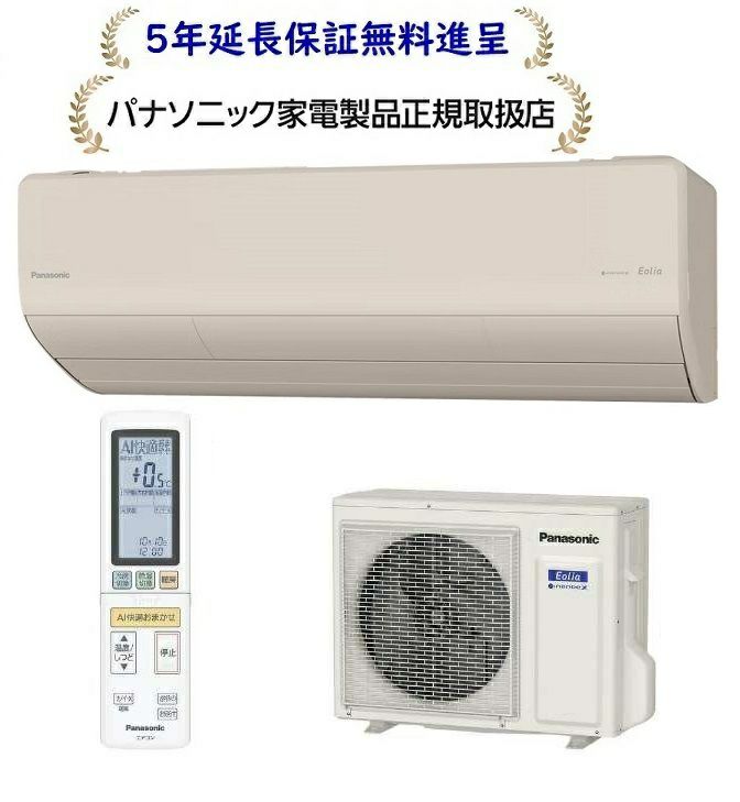 パナソニック CS-805DHX2-C[５年延長保証無料進呈]2025年度モデルHXシリーズ[２６畳用冷暖房除湿エアコン200V仕様]CS-\\805DHX2C