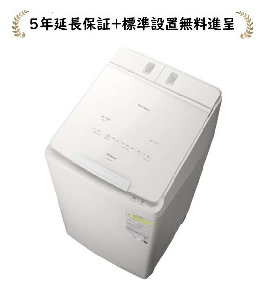 楽天市場】日立 BW-DV80M-W[5年延長保証無料進呈/標準設置無料]8.0kg
