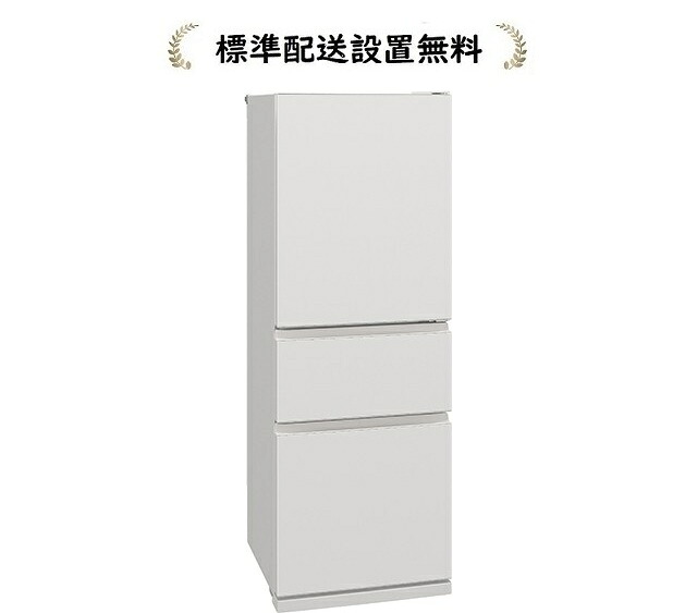 三菱電機 MR-CX33M-W[標準設置無料]330L 3ドア冷蔵庫[右開き→]
