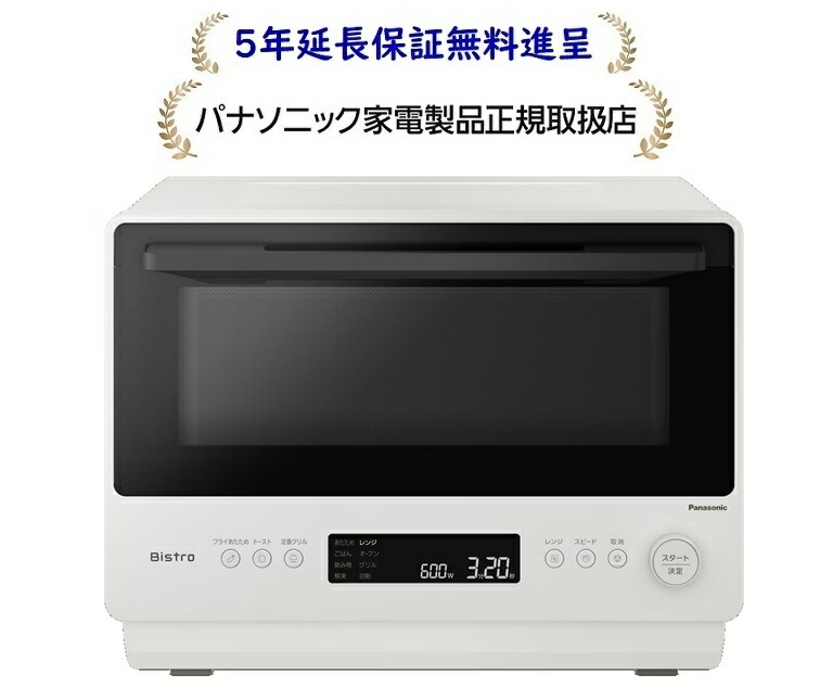 楽天市場】パナソニック NE-BS8D-W[5年延長保証無料進呈☆]スチーム