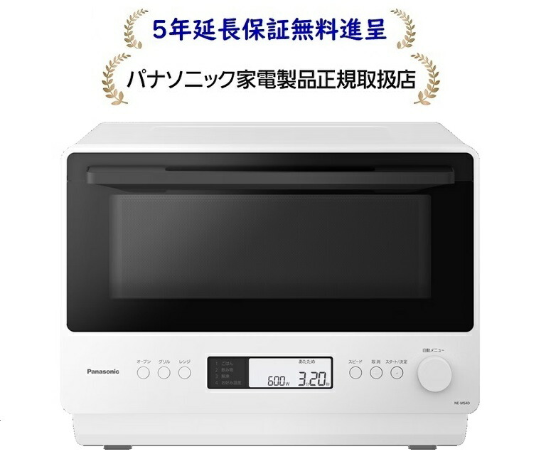 パナソニック NE-MS4D-W[5年延長保証無料進呈★]オーブンレンジNEMS4DW 29,173円