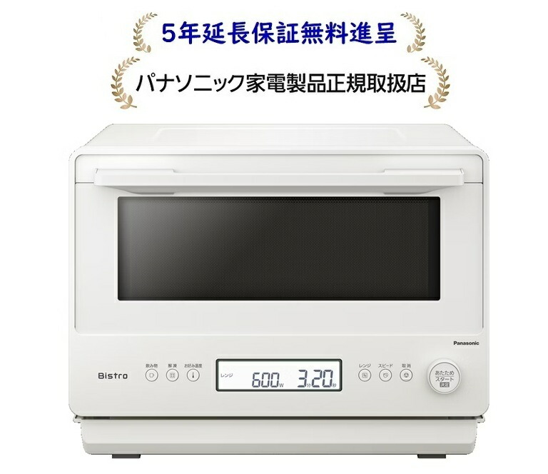 新製品　パナソニック電子レンジ　NE-FB2D 概要 単機能レンジ NE-FB2D | オーブンレンジ・単機能レンジ