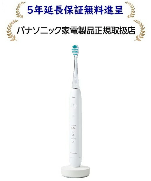 パナソニック EW-DP58-W[5年取りひろげる引き請ける無料譲りわたす]ドルツプレミアム W音波振りまわすハブラシEWDP58W