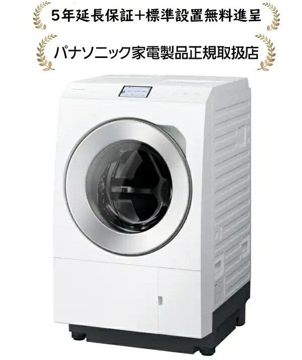 楽天市場】パナソニック NA-LX129ER-W[5年延長保証無料進呈☆/標準設置