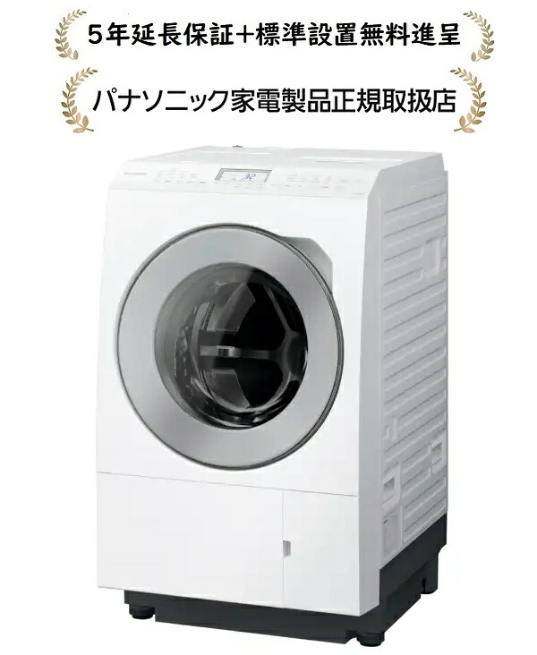 楽天市場】パナソニック NA-LX125ER-W[5年延長保証無料進呈☆/標準設置