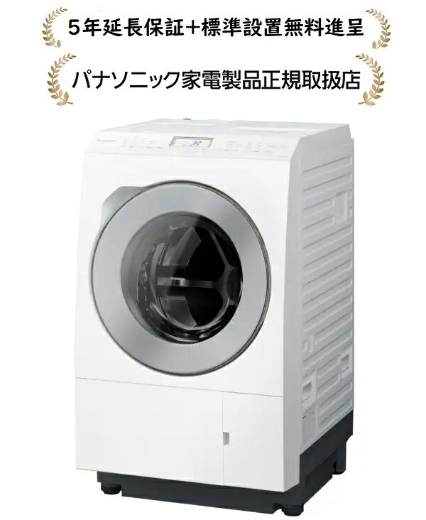 楽天市場】パナソニック NA-LX129ER-W[5年延長保証無料進呈☆/標準設置