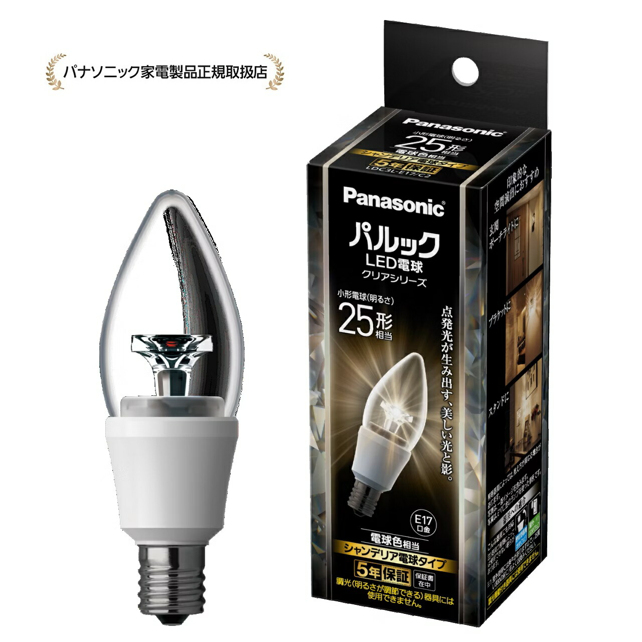楽天市場】LED電球 パナソニック パルック E17口金 明るさ25形相当 長