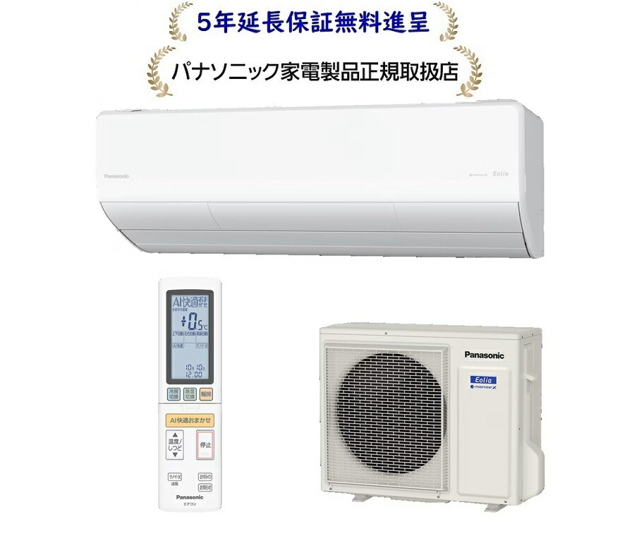 パナソニック CS-UX716D2-W[5年延長保証進呈]2026年度モデルUXシリーズ【２３畳用インバーター冷暖房除湿エアコン単相200V仕様】CSUX716D2W