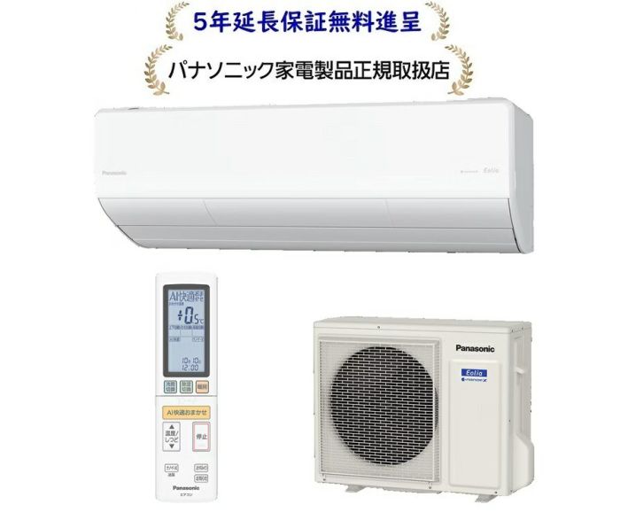 パナソニック CS-256DUX2-W[5年延長保証進呈]2026年度モデルUXシリーズ【１０畳用インバーター冷暖房除湿エアコン単相200V仕様】