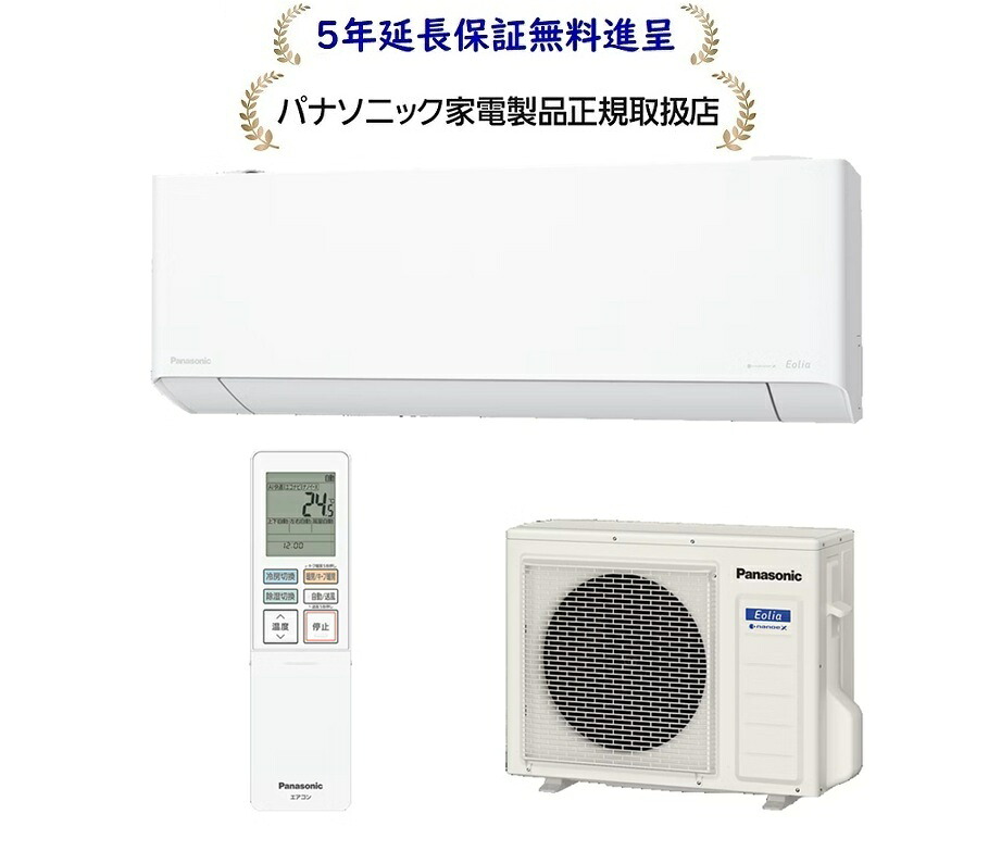 パナソニック CS-TX636D2-W[5年延長保証進呈]2026年度モデルTXシリーズ【２０畳用インバーター冷暖房除湿エアコン単相200V仕様】｜マサニ電気株式会社　店
