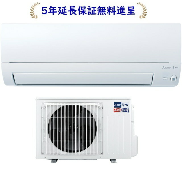 三菱MSZ-KXV4026S-W【5年延長保証無料進呈】2026年モデル【ズバ暖霧ヶ峰】搭載冷暖房14畳用エアコン200V仕様