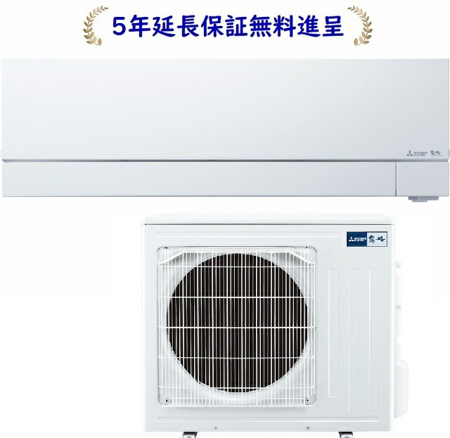 三菱MSZ-FZV9026S-W【5年延長保証無料進呈】2026年モデル霧ヶ峰FZシリーズ冷暖房29畳用エアコン200V仕様