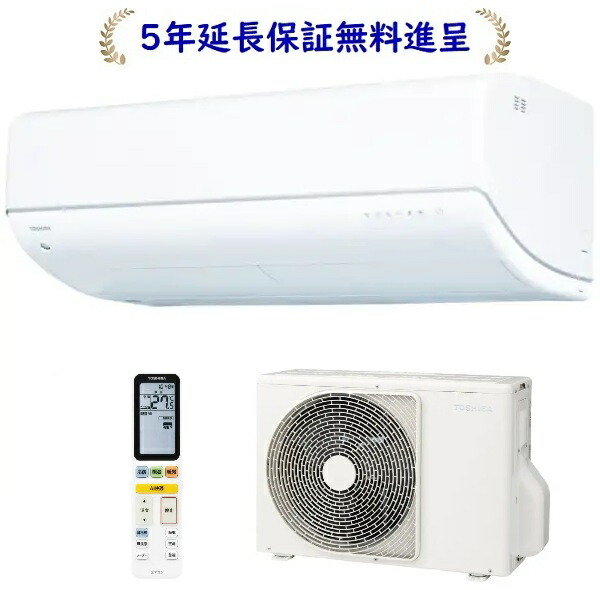 楽天市場】東芝 RAS-V632DR-W[5年延長保証無料進呈]26年モデル大清快