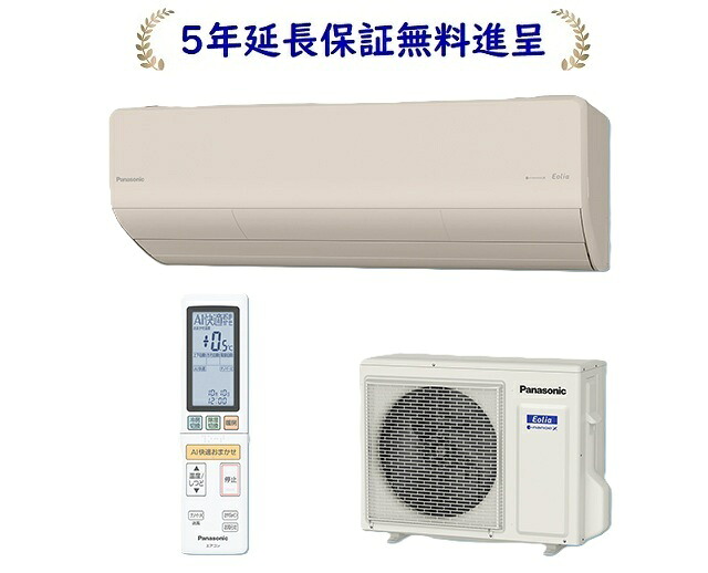 パナソニック CS-566DHX2-C [５年押しひろげる引き受ける無料譲りわたす]2026年次模範例HX続きもの[１８畳用冷暖房除湿空調設備200V遣りかた]CS566DHX2C