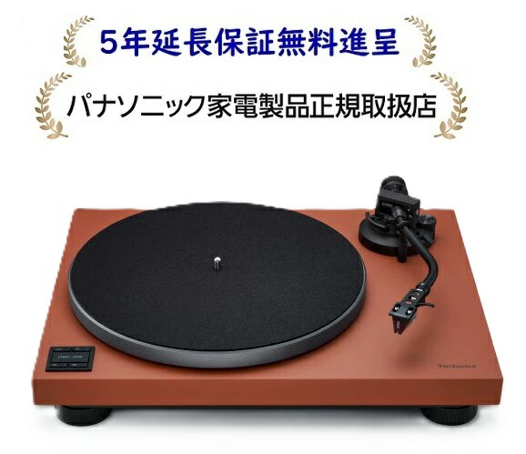 パナソニック SL-50C-T [5年延長保証無料進呈]ダイレクトドライブターンテーブルシステム【ブラウン】SL50CT