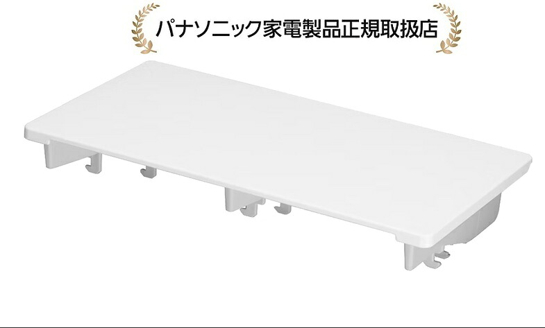 パナソニック  F-ZVH50C 上面差し押さえ