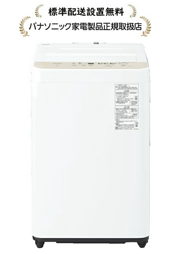 楽天市場】パナソニック NA-F5B5-H [標準設置無料] 全自動洗濯機