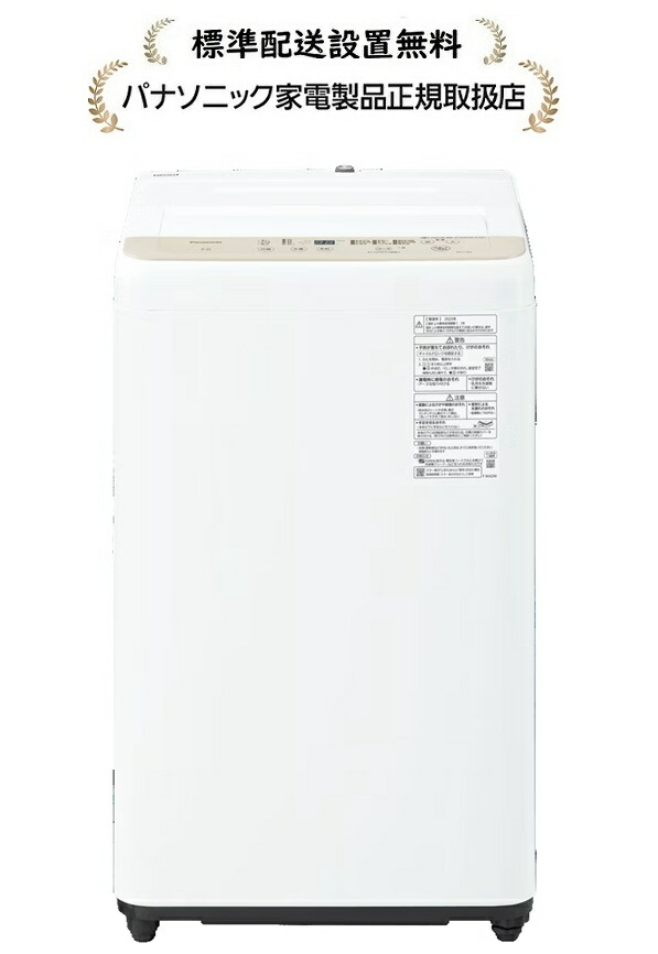 楽天市場】パナソニック 縦型 全自動洗濯機 7kg ビッグウェーブ洗浄 NA