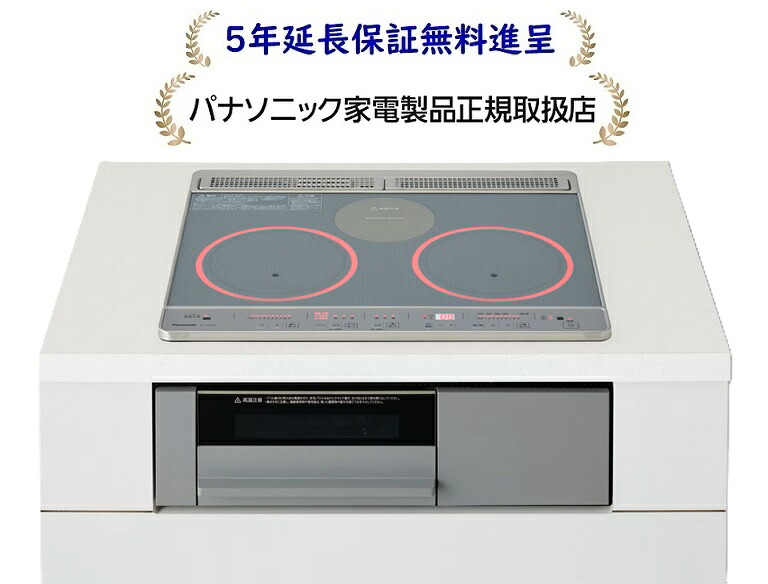 パナソニック KZ-J1H6AST[５年取りひろげる引きうける無料呉れて遣る]食べ物屋皿手合いの標準尺度ひな形 IH煮炊き暖房器KZ-J1H6AST