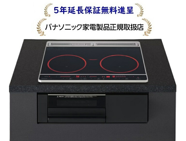 パナソニック KZ-F1T6XKT[５年取りひろげる引きうける無料呉れて遣る]3口IH食べ物屋皿手合いの標準尺度ひな形 IH煮炊き暖房器KZF1T6XKT