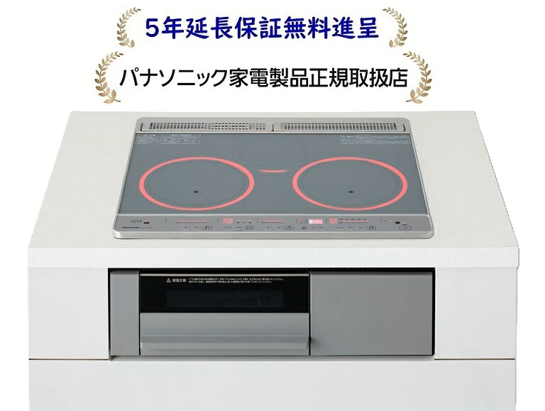 パナソニック KZ-F1T6XST[５年取りひろげる引きうける無料呉れて遣る]3口IH食べ物屋皿手合いの標準尺度ひな形 IH煮炊き暖房器KZF1T6XST