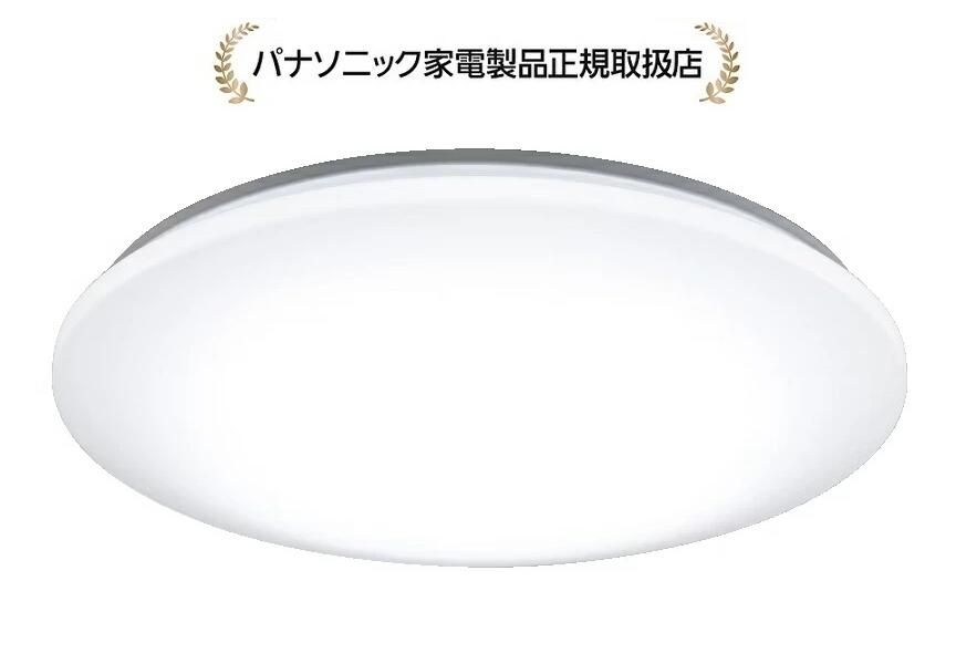 パナソニック HH-CM1434Aスタンダードシリーズ　プレーン　～14畳