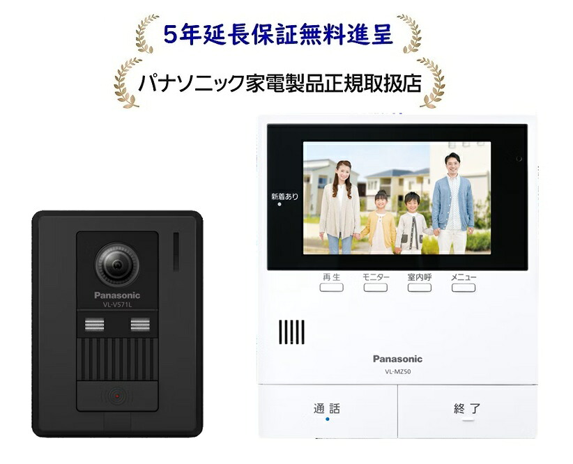 パナソニック VL-B50AF[5年延長保証無料進呈★]テレビドアホン 2-2タイプ（電源コード式)
