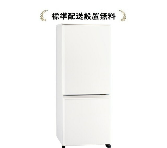 楽天市場】三菱電機 MR-P15K-H[標準設置無料]146L 2ドア冷蔵庫