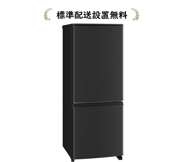 楽天市場】【10年延長保証対象】三菱電機 MR-P15H-H 冷蔵庫 2ドア右