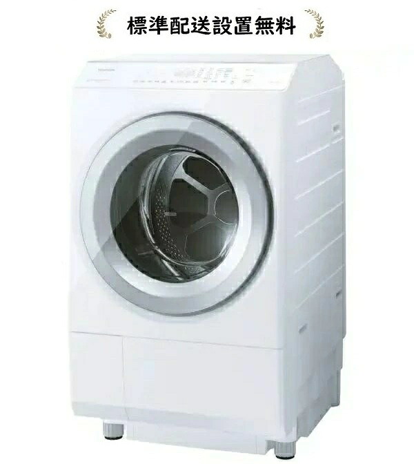 東芝 TW-127XH5L-W[標準設置無料]ZABOON12kg ドラム式洗濯乾燥機[&larr;左開き]TW127XH5LW｜マサニ電気株式会社　店
